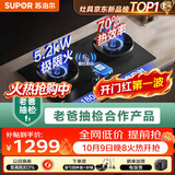 苏泊尔（SUPOR）【老爸抽检】有钛防爆燃气灶双灶具煤气灶5.2kW双边定时70%热效JZY-Z-F2液化气