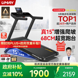 佑美U4Ultra跑步机家庭用智能登山爬坡全折叠走步机2026新款T09-05 黑