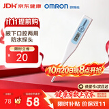 欧姆龙（OMRON）电子体温计 体温计婴幼儿精准 腋下口腔两用 家用温度计MC-341