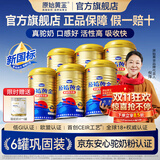 原始黄金骆驼奶粉新疆官方旗舰正品儿童中老年营养高钙益生菌无蔗糖驼乳粉 【0蔗糖低嘌呤认证｜三高糖尿可以喝】330g*6罐巩固装