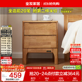 全友家居  现代轻奢风实木床头柜卧室家用收纳储物柜子客厅置物边柜