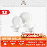 玛戈隆特骨瓷餐具套装家用情侣轻奢碗碟餐具纯白浮雕事事如意9头