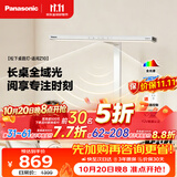 松下（Panasonic）台灯 桌面大路灯台灯学生学习阅读全光谱护眼台灯智能灯