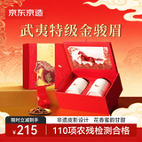 京东京造鸿运骏程·特级金骏眉红茶礼盒160g武夷茶叶高端陶瓷罐送礼