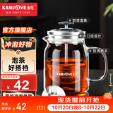 金灶（KAMJOVE） 小青柑玻璃茶壶泡茶壶 耐热玻璃茶具 茶水分离杯花茶壶飘逸杯 A76 560ml