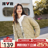 雅鹿时尚菱格内胆羽绒服女2026早春新款休闲轻薄短款羽绒内搭薄款外套 B款-卡其色 XL 【推荐125-145斤】