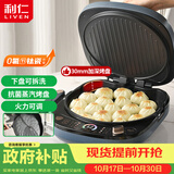 利仁（Liven）电饼铛0氟钛瓷家用可拆洗30mm加深30cm大烤盘电饼档蒸汽双面加热煎饼锅烤肉三明治早餐机LR-D3088S