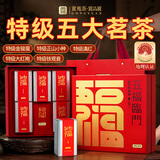 贡苑五大名茶 特级茶叶400g铁观音红茶金骏眉正山小种礼盒装送长辈
