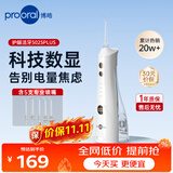 博皓（prooral）电动冲牙器家用洗牙器水牙线冲洗器牙齿清洁器洁牙器牙垢去除工具口腔清洗器 5025Plus 瓷白 5支喷嘴