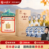 西凤酒 酒海窖龄30年52度 500ml*4瓶整箱装 陈年凤香型白酒 节日送礼