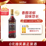 摩根船长黑朗姆酒 mojito莫吉托鸡尾酒 700ml 调酒基酒