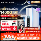 沁园家用净水器双子芯1200Gpro 厨房台下8年RO反渗透过滤器1400G初始流速体验直饮净饮一体机UR-S61296