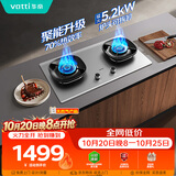 华帝【升级70%热效率】不锈钢燃气灶天然气嵌入式一级能效5.2kW猛火煤气炉双灶台灶具i10308A