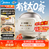 美的（Midea）有钛0氟 电压力锅3L 电高压锅电饭煲抗菌家用3-4人电饭锅多功能一体2026新款开盖火锅煮锅C3940