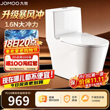 九牧（JOMOO）11368-2-2/31KD-2 马桶家用易洁大冲力九级暴风虹吸坐便器305坑距