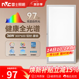 雷士（NVC）厨房灯led集成吊顶吸顶灯铝扣板卫生间300×600平板全光谱面板灯