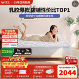 穗宝（SYMBOL）奥南 3cm加厚绵层加粗支撑弹簧天然乳胶床垫1.5*1.9米软硬适中