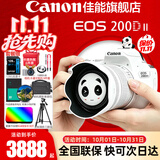 佳能（Canon）200d二代单反相机 200d2代入门级200D II代vlog迷你数码高清旅游 200DII白色18-55 STM套机【爆款热卖】 官方标配【不含内存卡基础配件 推荐购买套餐】
