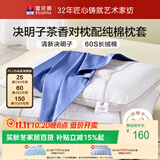 富安娜枕头茶香决明子枕抑菌枕颈椎枕配60s纯棉枕套一对装 70cm*45cm蓝