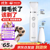 来旺兄弟宠物剃毛器猫咪剃脚毛器狗狗电动推子2合1宠物电推剪