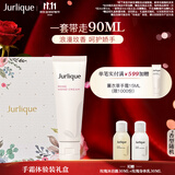 茱莉蔻（Jurlique）护手霜30ML体验装礼盒 深层滋润补水保湿(香型随机) 生日礼物