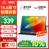 雕塑家15.6英寸便携式显示器  电脑手机笔记本办公副屏 PS4/5 Switch游戏扩展分屏Type-C一线直连MF16LD