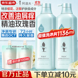 阿道夫洗发水沐浴露套装 香氛洗发露祛屑蓬松控油舒缓留香洗头膏 男女士 祛屑蓬松香氛洗发水518ml*2瓶