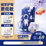 十月结晶全护新生冒险家纸尿裤超柔超吸【未检出甲酰胺】M56片