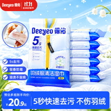 德佑羽绒服湿巾8片*7包 免洗清洁干洗去油污渍衣物湿纸巾便捷小包
