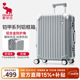 爱华仕行李箱20英寸登机箱铝框拉杆箱耐用旅行箱密码箱京东自营皮箱银色
