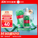 爱尔康 傲滴隐形眼镜多功能护理液470ml*10瓶 清洁杀菌除蛋白进口
