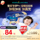 帮宝适新安睡拉拉裤L28+3【整觉专研】夜用透气超薄婴儿尿不湿纸尿裤