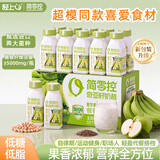 轻上（LIGHT UPPER）青苹果青香蕉奇亚籽奶昔 营养早餐酸奶饮品代餐 220ml*10瓶