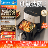 美的（Midea）空气炸锅可视实用烘焙大容量 家用多功能烘焙蒸烤一体机 上下双热源金属内腔智能免翻面KZC6054