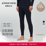 爱慕先生男士【奶皮衣】男保暖裤秋裤倍暖沁润NS73K431蓝色175