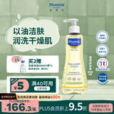 妙思乐（MUSTELA）法国进口 婴幼儿洗沐二合一滋润沐浴油500ml温和净润安抚干燥