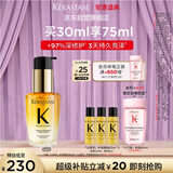 卡诗*山茶花护发精油30ml修护滋养保湿柔顺亮泽防毛躁礼盒生日礼物