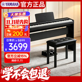 雅马哈（YAMAHA）P143BTB电钢琴88键重锤键盘蓝牙考级便捷电子钢琴 木架+三踏板