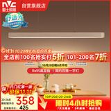 雷士（NVC）一字灯餐厅灯智能高显指吸顶吊灯简约长条灯具雅白