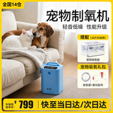 康来氧宠物制氧机猫咪狗狗专用吸氧仓吸氧机家用舱便携氧气机雾化一体机 【性能升级款】宠物制氧机+吸氧舱套装