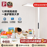 Paulmann P德国柏曼护眼台灯骑士大路灯LED全光谱落地灯儿童读写护眼灯