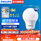飞利浦（PHILIPS）LED灯泡节能灯超大球泡光源E27大螺口灯饰电灯泡替换白炽灯超亮 2级能效-7W-6500K E27螺口