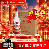 古井贡古井粮液升级版 50度浓香白酒整箱装大容量纯粮酒口粮酒750ml*6瓶 50度 750mL 6瓶