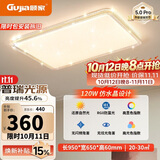 顾家led吸顶灯轻奢仿水晶灯护眼普瑞光源客厅卧室95CM-三色【包安装】