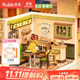 若来（Rolife）超级世界茶餐厅diy手工小屋积木拼装玩具儿童生日礼物女生