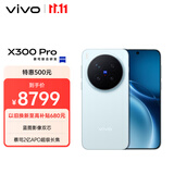 vivo X300 Pro 16GB+1TB 摄影师套装 自在蓝 蔡司2亿APO超级长焦 蓝图影像双芯 拍照 AI手机