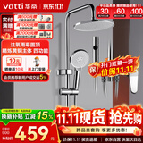 华帝（VATTI）四功能花洒全套淋浴花洒套装 铜主体手持花洒三模增压喷枪 圆顶喷