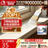 东方雨虹 外墙防水涂料 透明防水胶 补漏王 窗台补漏透明隐形防水 1KG