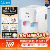 美的（Midea）饮水机茶吧机家用上置式净水机一体客厅台式烧水壶高端桶装办公室电水壶养生壶台式桌面YR1220T