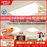 欧普照明吸顶灯新品全光谱护眼微棱镜防眩智能客厅灯光X-Pro2包安装套餐4